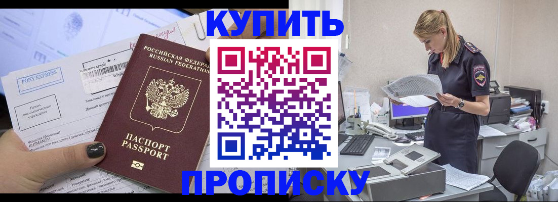 временная регистрация поиск в Самаре