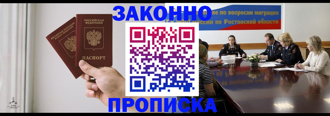 прописка в квартире в Самаре