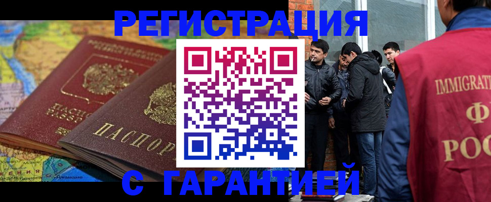 купить прописку в Самаре
