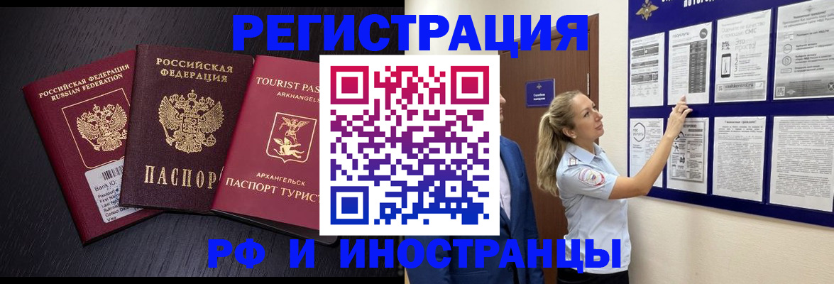 прописка паспорт в Самаре